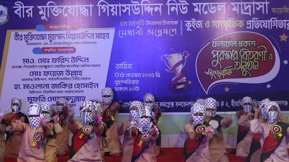 BIR MUKTIJODDHA GIASUDDIN NEW MODEL MADRASAH